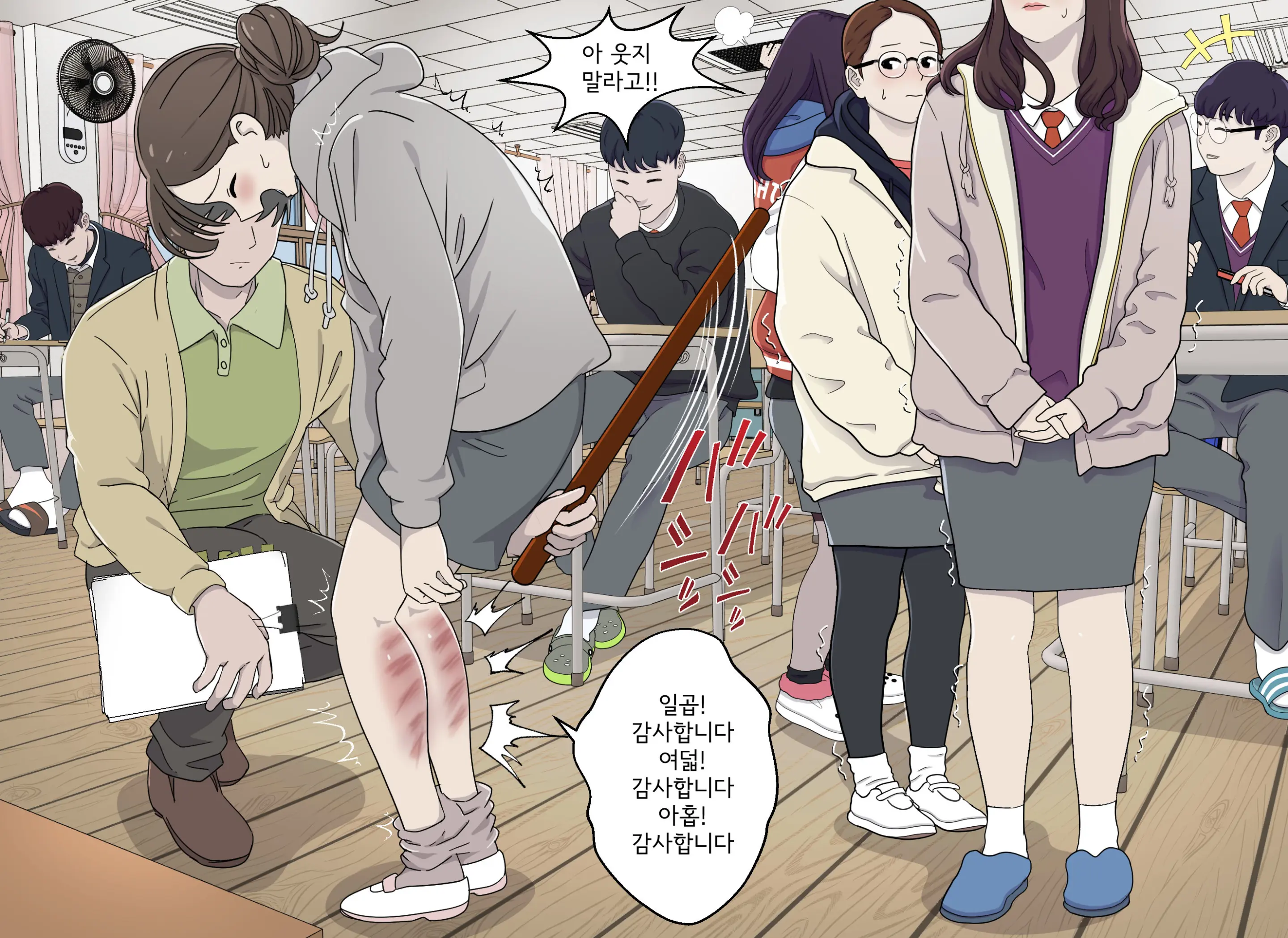 My Spanking Friends
